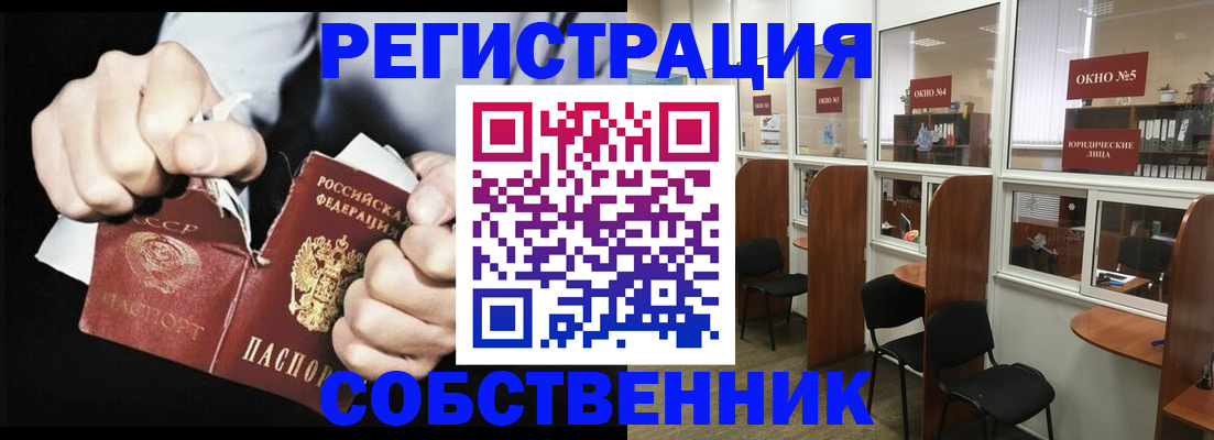 миграционный учет в Боготоле