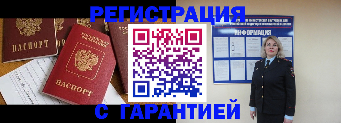 прописка паспорт в Боготоле