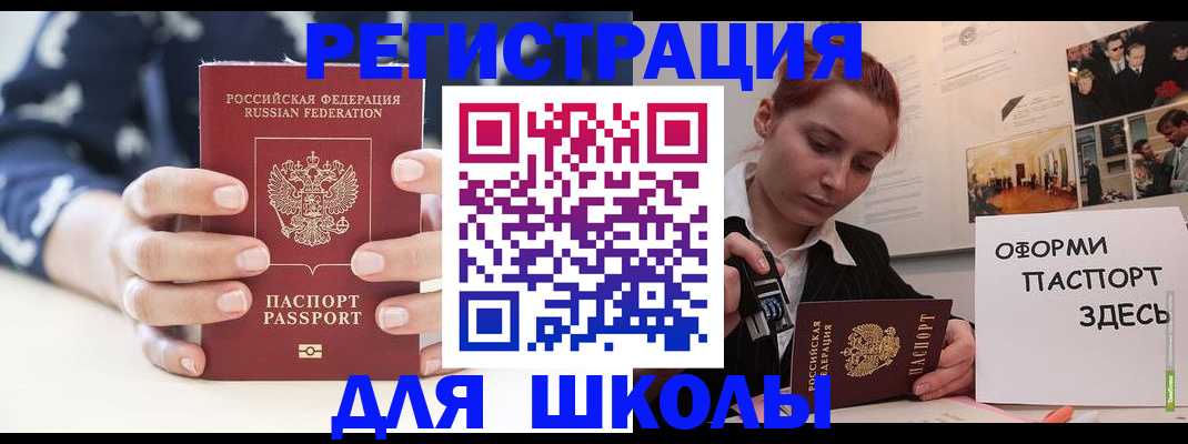 прописка регистрация в Боготоле