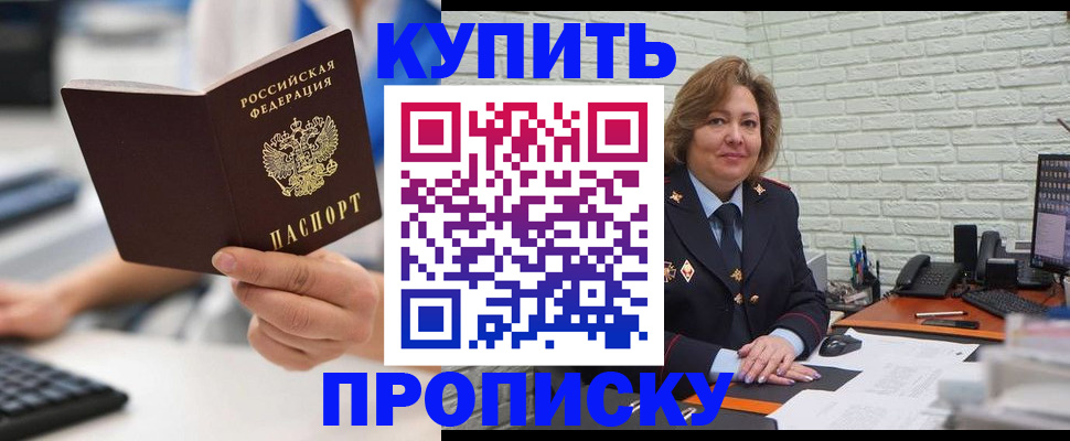 прописка ребенка в Боготоле