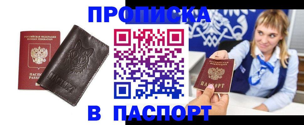 где прописаться в Боготоле